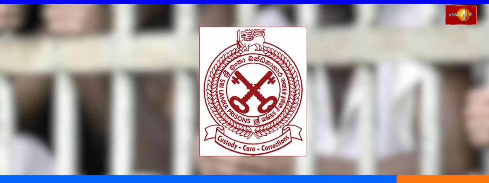 சிறைச்சாலைகளில் கைதிகளின் எண்ணிக்கை குறைந்துள்ளது